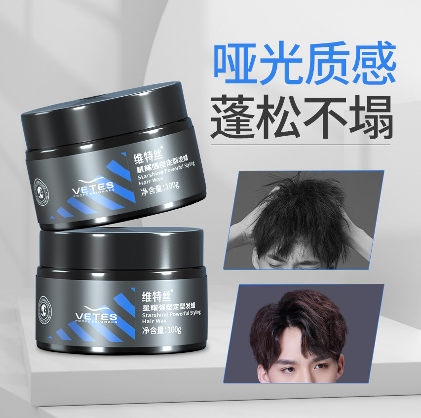  维特丝古黛头发造型