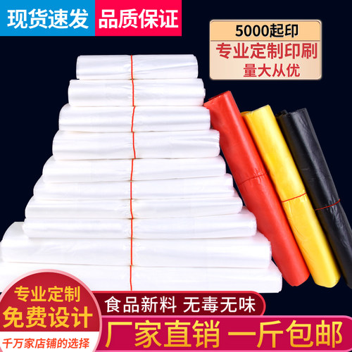 塑料袋食品袋小一次性白色透明打包袋手提背心袋方便袋子定做批发 - 图0