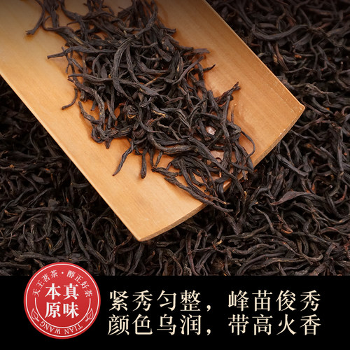 【买一斤送半斤】正山小种红茶武夷高山浓香型2026新茶叶散装750g - 图2