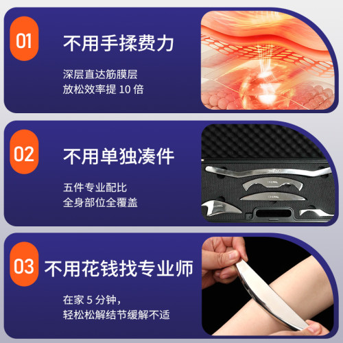 ONEPAL专业筋膜刀全套肌筋膜松解刀颈膜刀筋膜放松刀肌肉按摩 - 图0