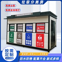 Manufacturer Direct Marketing Trash Sorting House Outdoor Customizable Cell Sanitation Garbage Collection House Scenic Area Environmental Protection Garbage House