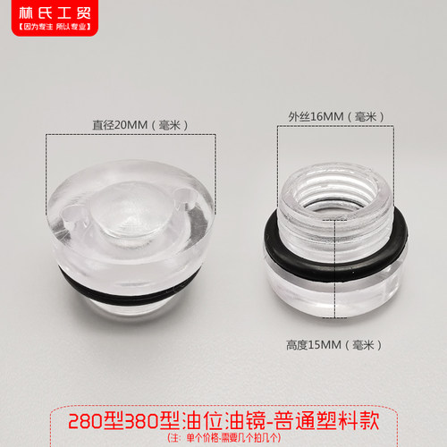 熊猫黑猫神龙高压清洗机洗车泵刷车器机器配件280型380型油位油镜 - 图0