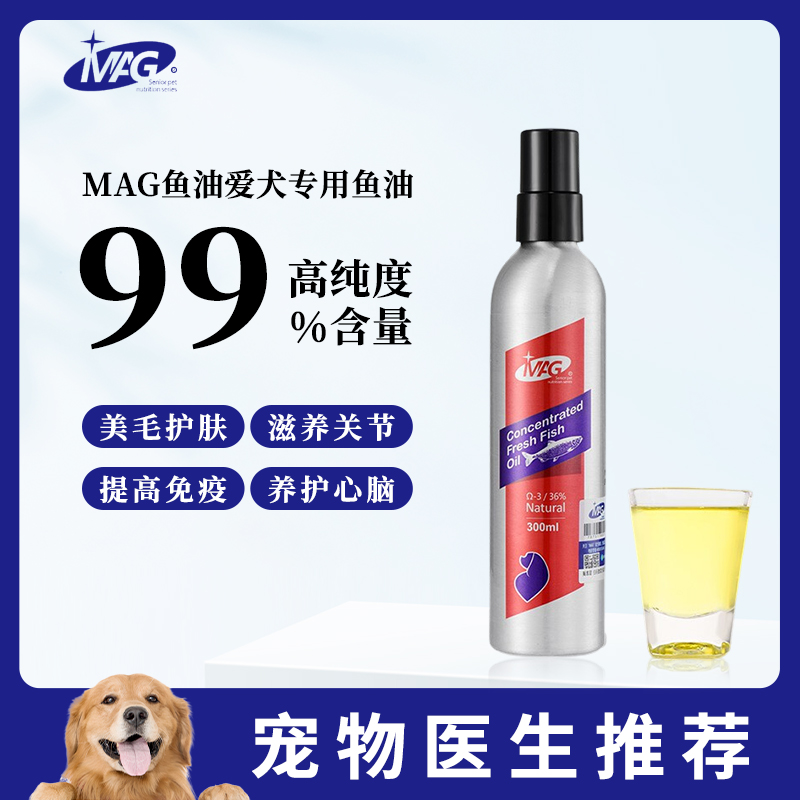 MAG犬用猫鱼油液体钙鲨鱼软骨素犬猫通用羊奶粉金维他猫狗益生菌 - 图1