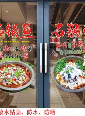 防晒防水餐厅简约现代玻璃贴纸