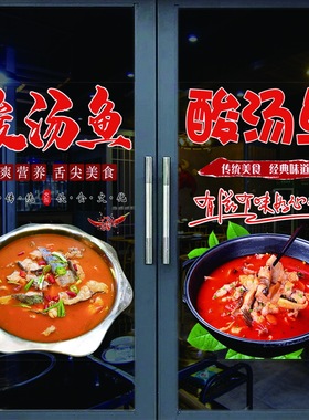 防晒防水餐厅简约现代玻璃贴纸