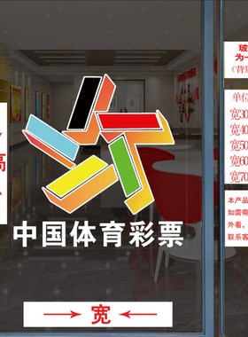 防晒防水玻璃门窗简约现代贴纸