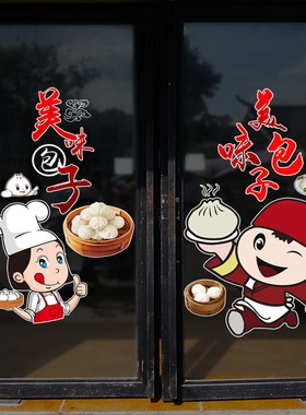 防水防嗮橱窗简约现代贴纸