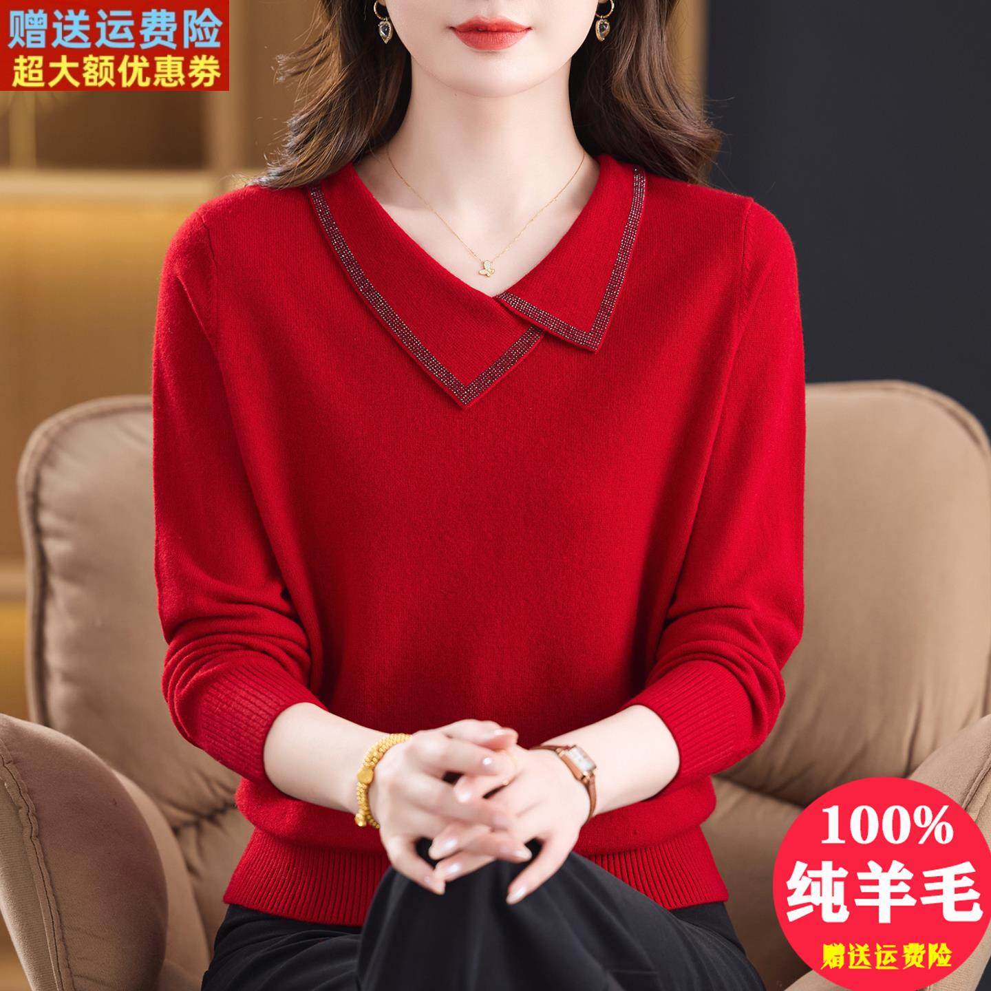 设计感镶钻翻领纯羊毛绒衫女士毛衣2025新款气质妈妈针织打底上衣,淘宝优惠券,粉丝福利购,淘宝优惠卷