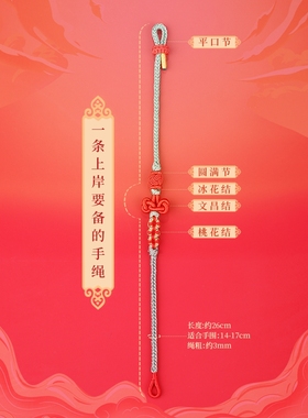 普陀山文昌结手绳红绳手链女金榜题名考试幸运国考研上岸好运礼物