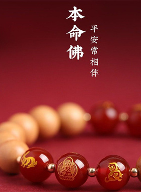普陀山过香老桃木三合手串男女12生肖本命年六合吉祥物转运珠手链