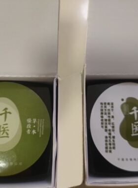 千医痘痘膏痘印膏青春痘痤疮粉刺明心前五强正品招代理】