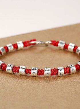 国潮新款六字真言手链男女情侣款复古风编织保平安手绳送闺蜜手链