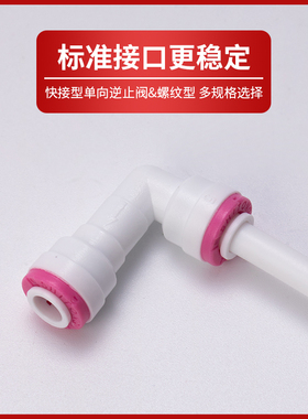 2分直通净水器逆止阀RO直饮纯水机单向阀过滤器止回阀净化器配件