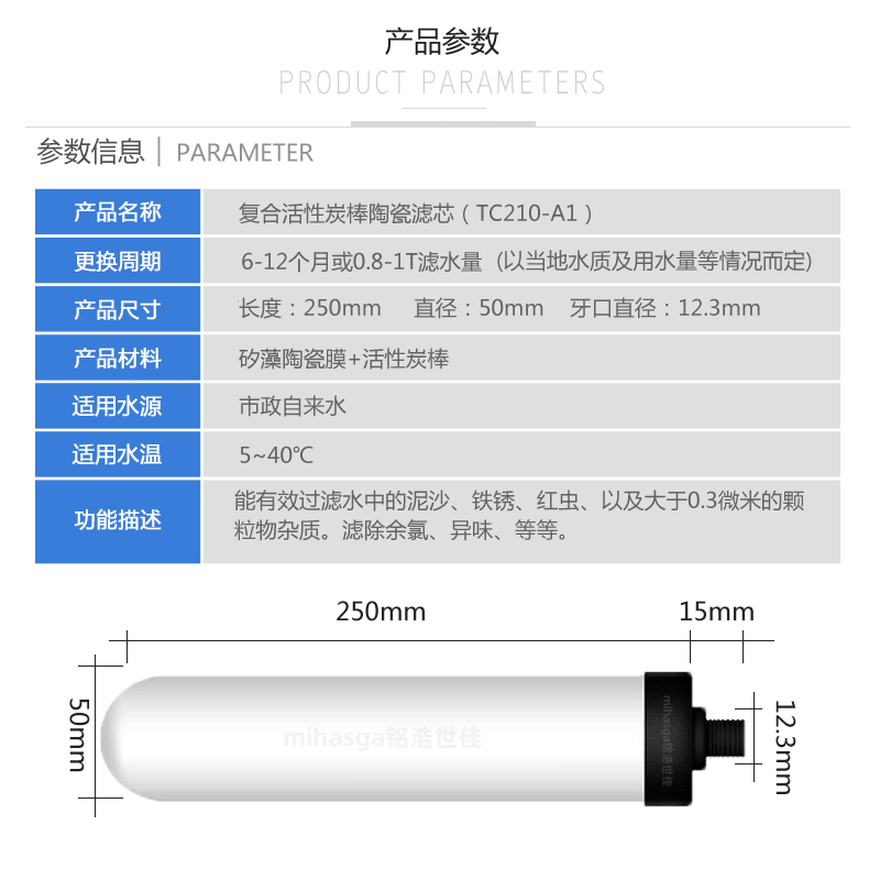 铭浩世佳净水器滤芯可清洗10寸复合陶瓷活性炭台式过滤器机通用 - 图1