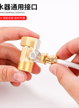 净水器三通分水阀4分转2/3分开关