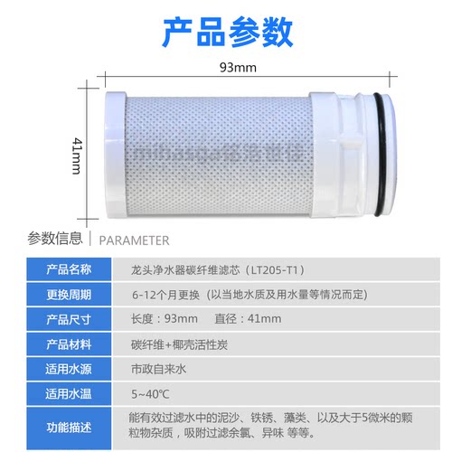 适配美的MC122-2水龙头净水器活性炭纤维滤芯家用厨房过滤器配件 - 图0