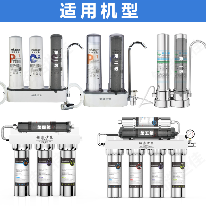 铭浩世佳净水器滤芯通用水龙头台式净水机进口活性炭滤芯10寸锁牙 - 图2