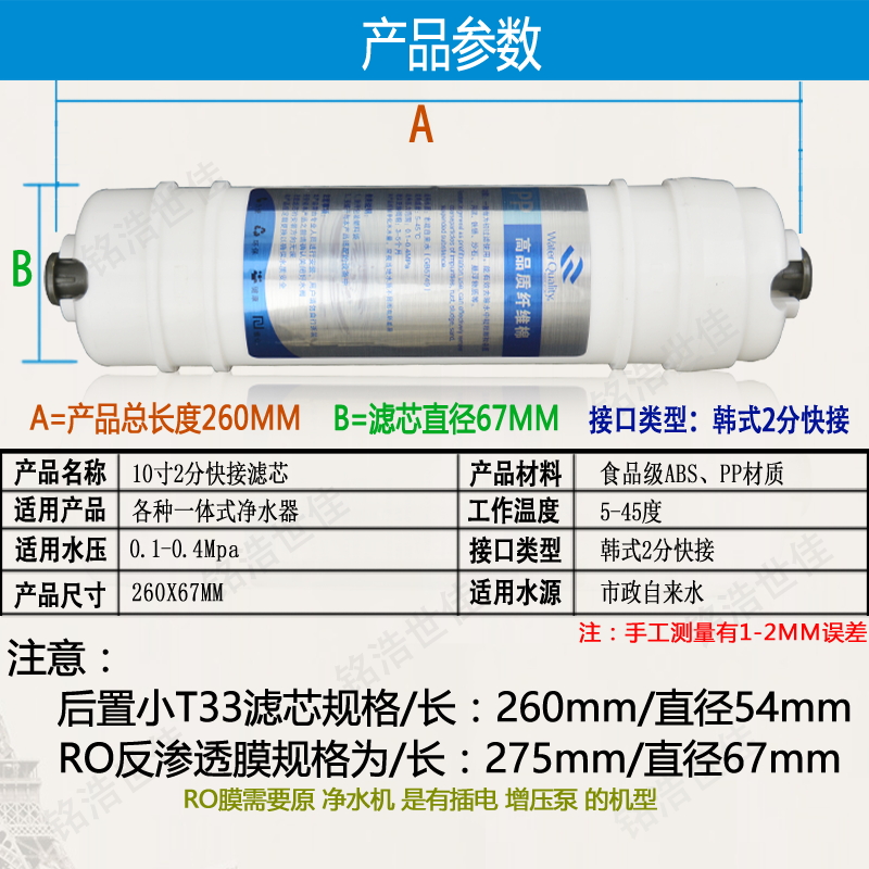 反渗透膜超滤净水机纯水过滤器滤芯通用套装 RO 棉 PP 寸 10 家用净水器 反渗透膜超滤净水机纯水过滤器滤芯通用套装 RO 棉 PP 寸 10 家用净水器