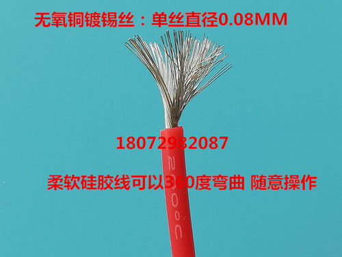 UL硅胶线 电子高温高压高流硅胶线 -60-200度 航模车模特软硅胶线 - 图0