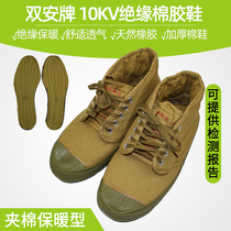 Double Ann 10KV Insulation cotton shoes Electrical high gang abrasion resistant working shoes Winter Lauprotect cotton shoes Men and women Emancipation Shoes