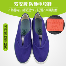 Double-set antistatic shoes clean room dust-free shoes antistatic canvas working shoes comfortable and breathable