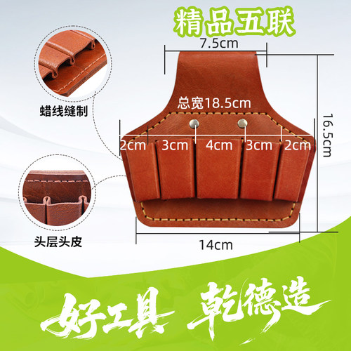 电工皮带头层牛皮工具包电工腰带皮套钳套 电工五联皮三联皮五联 - 图1