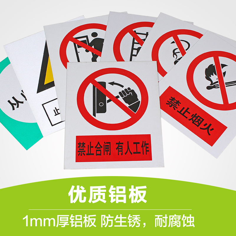铝反光电力警示牌安全标识牌严禁烟火禁止吸烟攀登提示可定做-图3