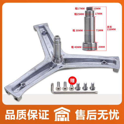 适用海尔统帅滚筒洗衣机内桶三脚架三角铁叉支架轴承水封配件大全 - 图0