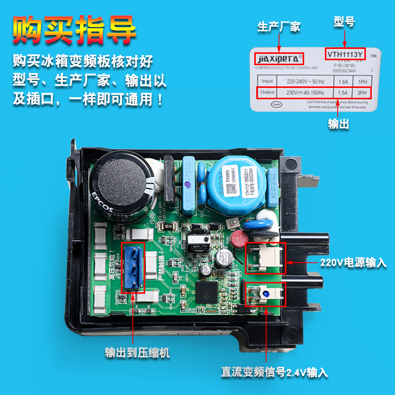 0064000385适用海尔冰箱原装变频板驱动板压缩机启动器板VES 2456 - 图0