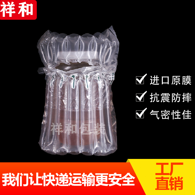 7柱蜂蜜1斤2斤5斤防震气柱袋充气水果气泡袋气泡柱快递包装袋批发 - 图0