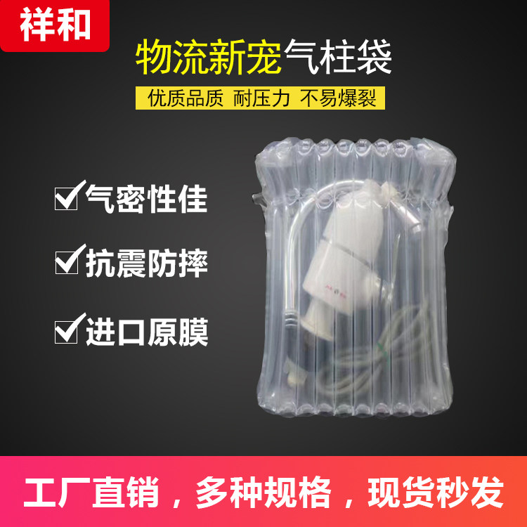 气泡柱防震蜂蜜充气红酒奶粉防摔快递打包包装气柱卷卷材袋批发,淘宝优惠券,粉丝福利购,淘宝优惠卷