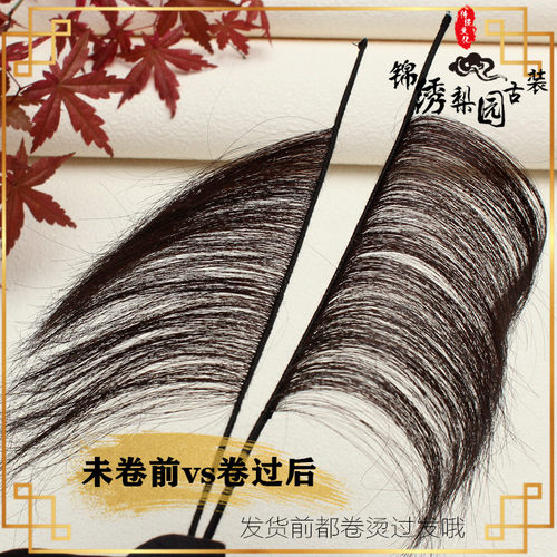 戏曲古装头饰假发越京黄梅戏戏剧用品花旦小旦头套真发刘海齐眉穗 - 图2