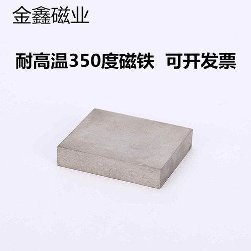 高温磁铁耐350度 超强磁铁长方形25*4/5/6*2/4mm钐钴磁铁磁石磁钢 - 图1