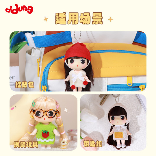 冬己迷糊换装洋娃娃玩具女孩小娃娃挂件玩偶公主可爱公仔生日礼物