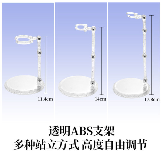 冬己娃娃支架可调节15cm棉花娃娃bjd8分6分OB11飞天隐形展示架