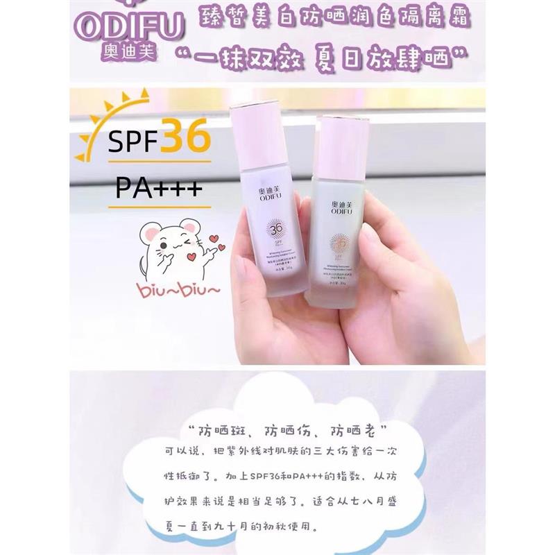 美白防晒润色隔离霜遮瑕三合一SPF36+++持久保湿轻薄防孕妇 - 图2