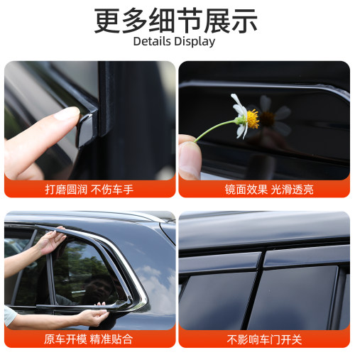 适用于吉利星越L不锈钢车窗饰条汽车黑武士改装保护贴片防护用品 - 图3