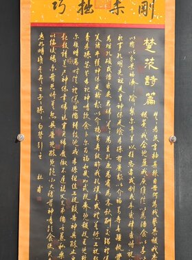 古代名纯手写毛笔书法作品卷轴挂画古玩古董收藏品真品老字画挂画
