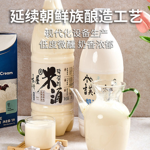 吉英奶油米酒延边吉英小木屋米酒朝鲜族布车米酒延边特产玛格丽 - 图2