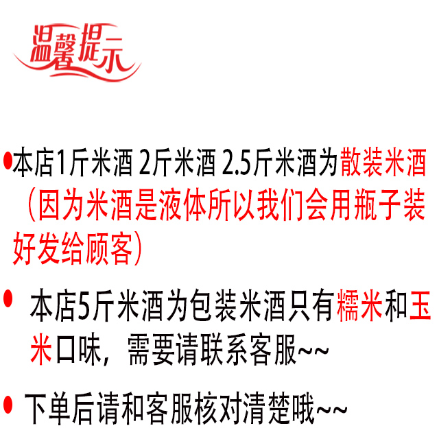 2 糯米酒玉米大米黑米酒延边米酒吉英延边小木屋米酒农家自酿 斤 2 糯米酒玉米大米黑米酒延边米酒吉英延边小木屋米酒农家自酿 斤