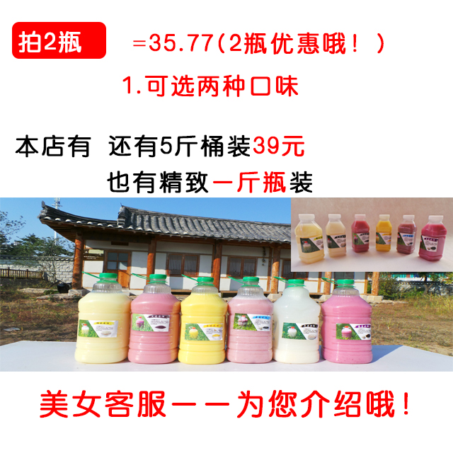 2 糯米酒玉米大米黑米酒延边米酒吉英延边小木屋米酒农家自酿 斤 2 糯米酒玉米大米黑米酒延边米酒吉英延边小木屋米酒农家自酿 斤