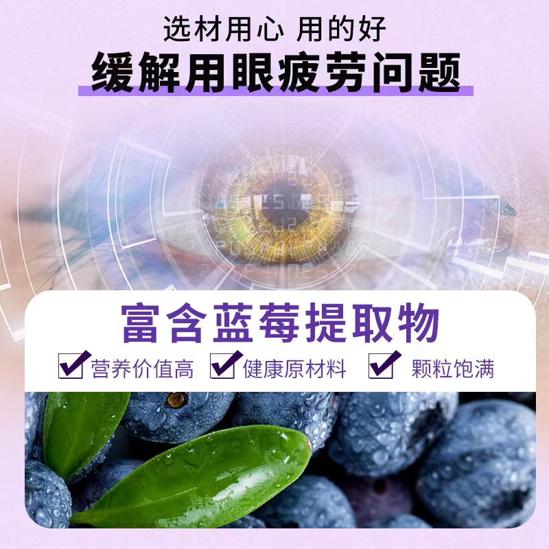 蓝莓叶黄素滴眼液缓解眼睛疲劳视模糊红血丝干涩神器眼药滴水护理