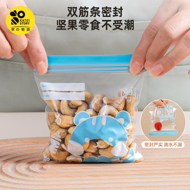 日本家之物语迷你坚果分装袋零食储存袋抗菌食品级密封袋保鲜袋子,淘宝优惠券,粉丝福利购,淘宝优惠卷