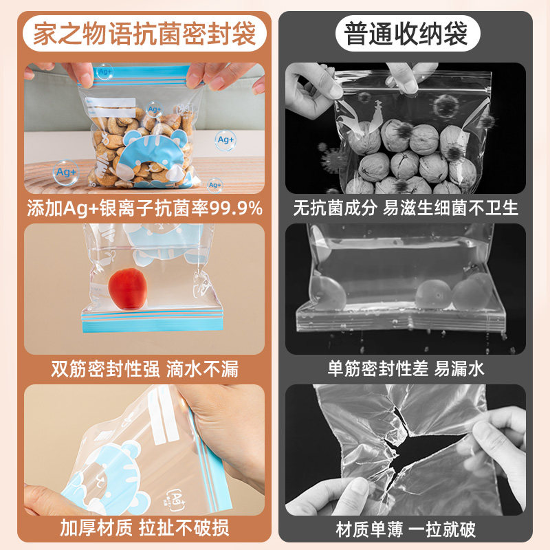 日本家之物语迷你坚果分装袋零食储存袋抗菌食品级密封袋保鲜袋子,淘宝优惠券,粉丝福利购,淘宝优惠卷