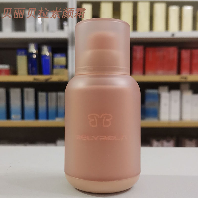 贝丽贝拉清透修颜素颜霜50g乳霜质地轻薄妆前乳亲肤细腻苏家爱华,淘宝优惠券,粉丝福利购,淘宝优惠卷