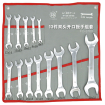 Fukuoka opening wrench 12 Double head 8-10 14 17 17 19 22 24mm32 STAY PLATE DOUBLE OPENING PLATE HAND SUIT