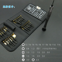 Small screwdriver telecommunication tool suit Multi-functional mobile phone repair Cross I micro precise small screwdriver Mini