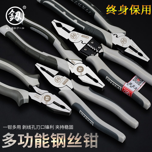 日本福冈老虎钳电工专用钳子多功能万用工业级进口工具德国钢丝钳 - 图1