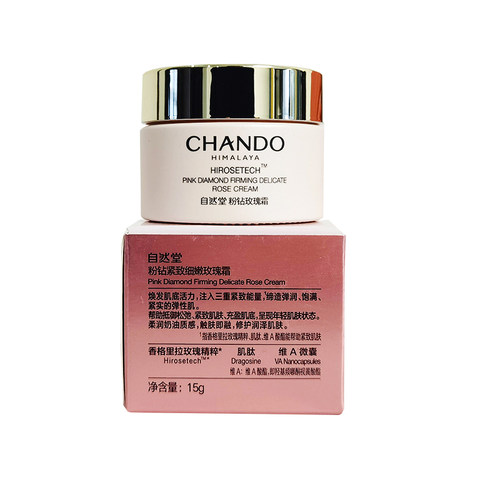 自然堂粉钻太空玫瑰面霜15g 试用装中小样弹嫩饱满抗皱抗初老正品 - 图3