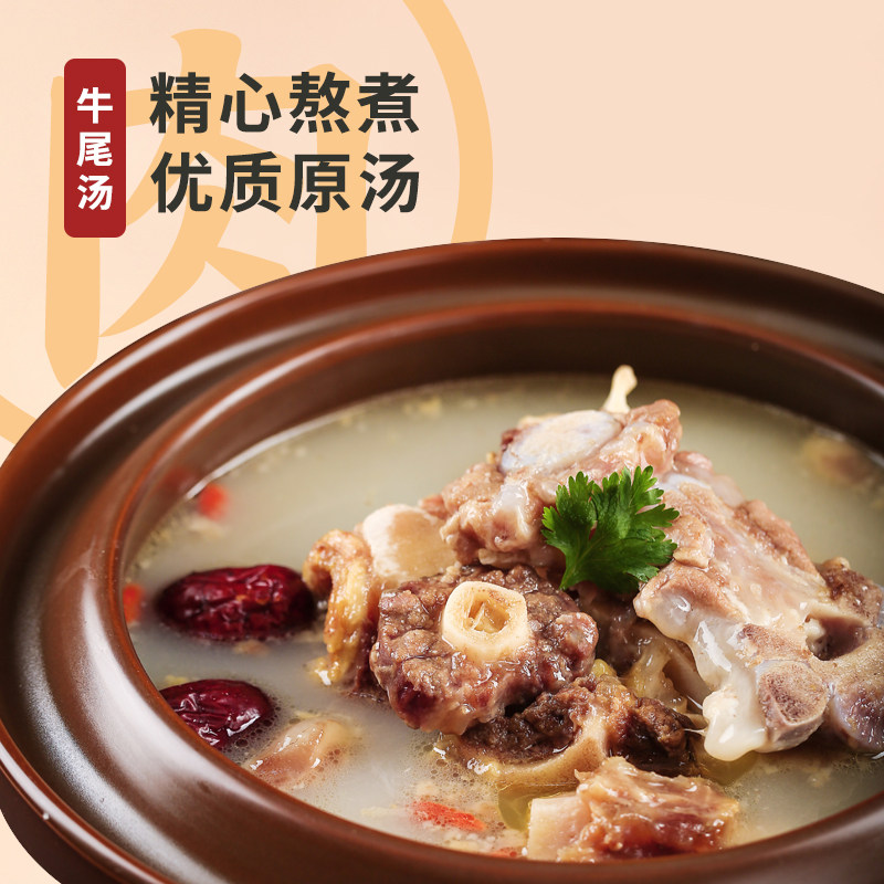 阿福视界选品牛尾汤大块牛尾营养滋补方便速食加热即食400g*6袋